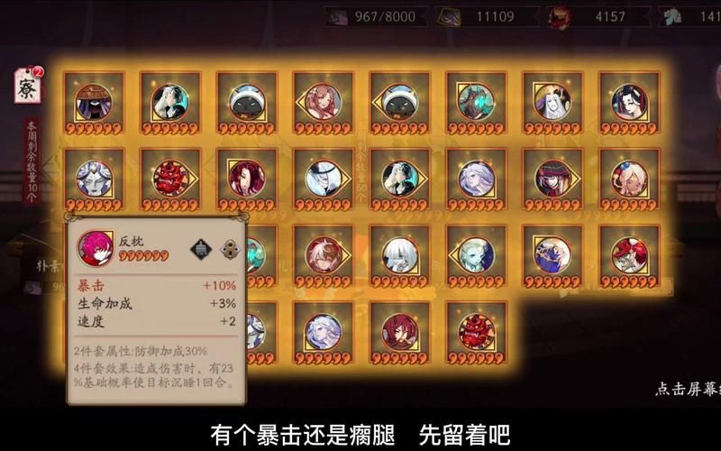 速刷阴阳师荒骷髅：平民玩家也能做到