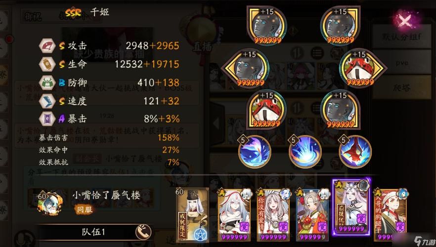 速刷阴阳师荒骷髅：平民玩家也能做到