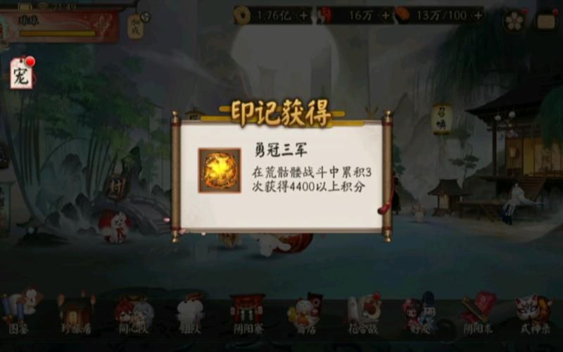 速刷阴阳师荒骷髅：平民玩家也能做到