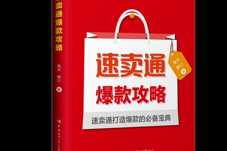 速卖通AliExpress是什么？新手小白也能轻松了解