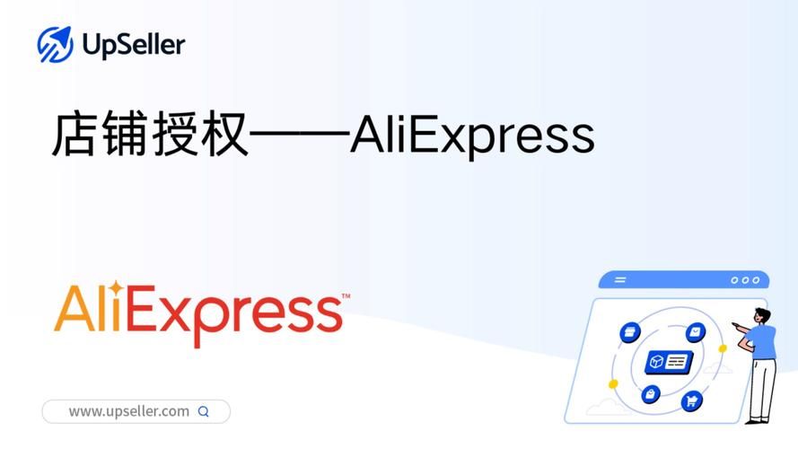 速卖通AliExpress是什么？新手小白也能轻松了解