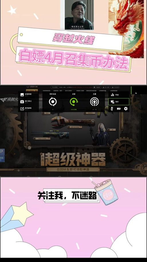 速来参与！CF5月超级神器活动，奖励拿到手软