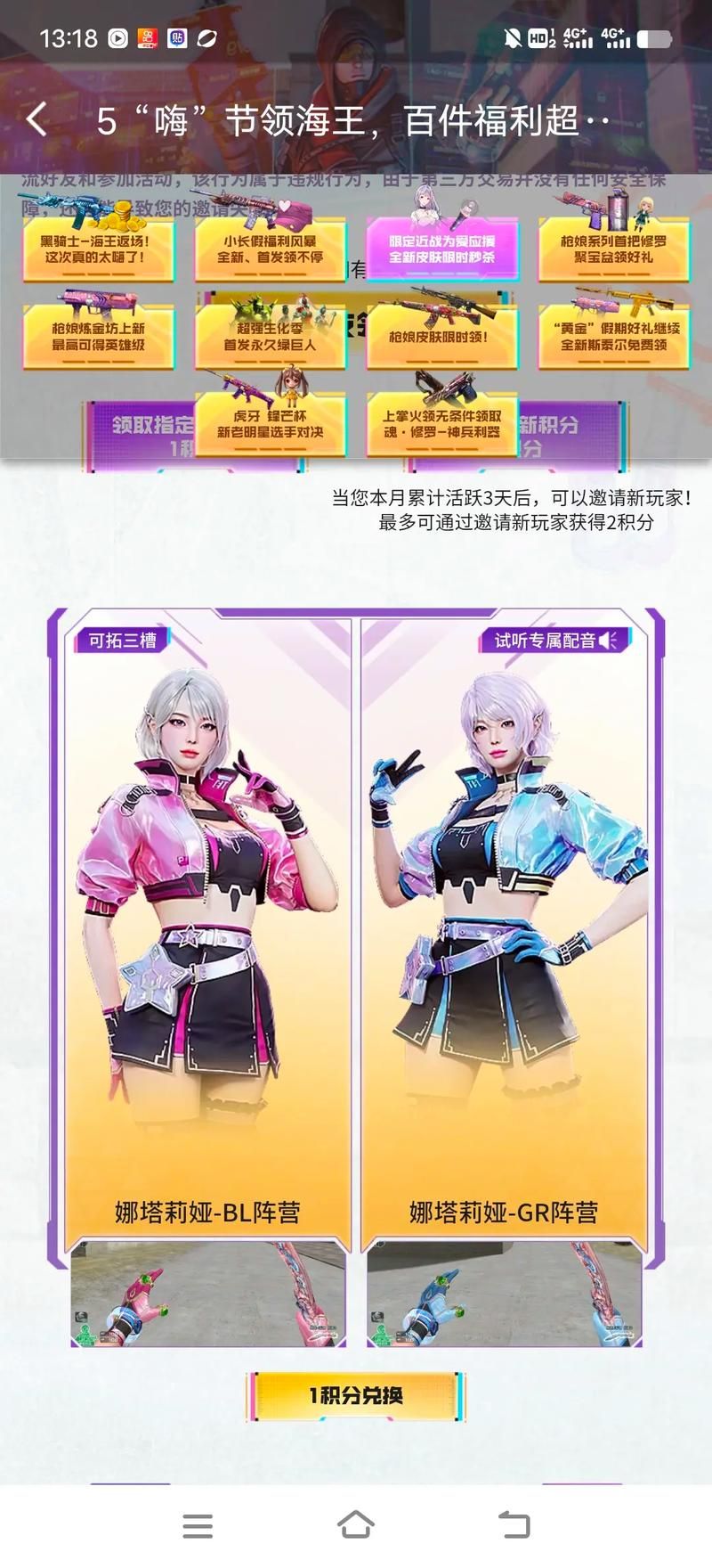 速来参与！CF5月超级神器活动，奖励拿到手软