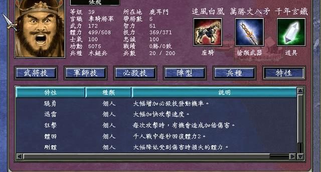 速查三国群英传7物品武将编号：玩转游戏不再迷茫