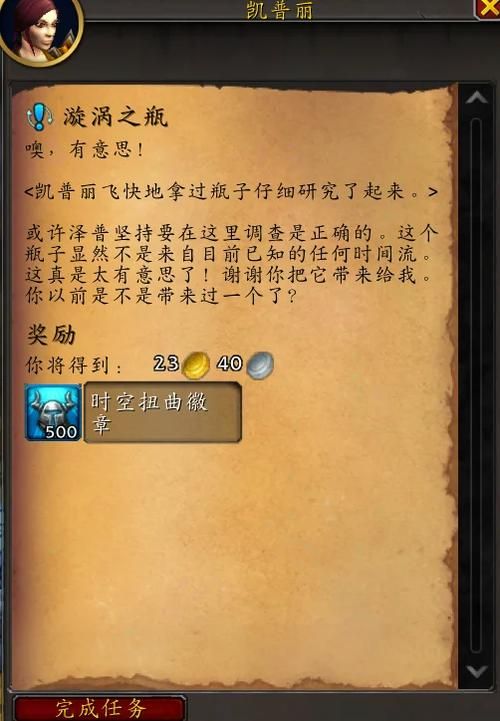 速查！时空扭曲徽章商人位置坐标及活动时间说明