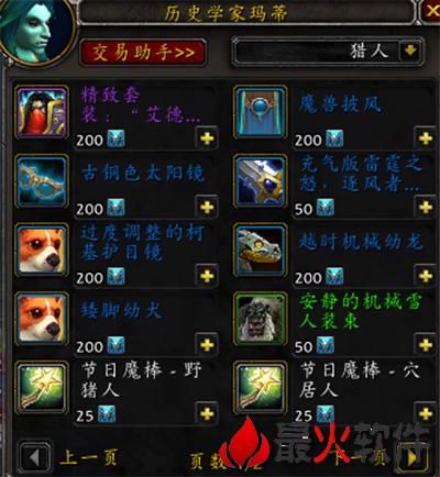 速查！时空扭曲徽章商人位置坐标及活动时间说明