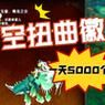 速查！时空扭曲徽章商人位置坐标及活动时间说明