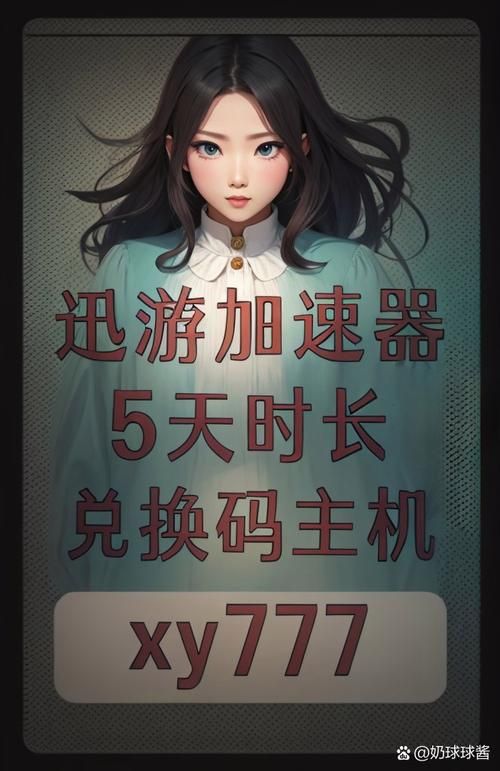 速游加速器：金融级专线，低延迟无丢包