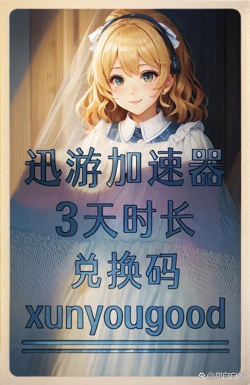 速游加速器：金融级专线，低延迟无丢包
