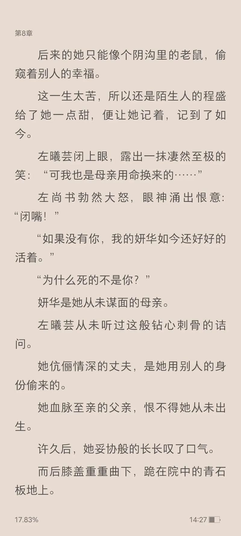 速看免费阅读下载：海量小说免费看，告别书荒！