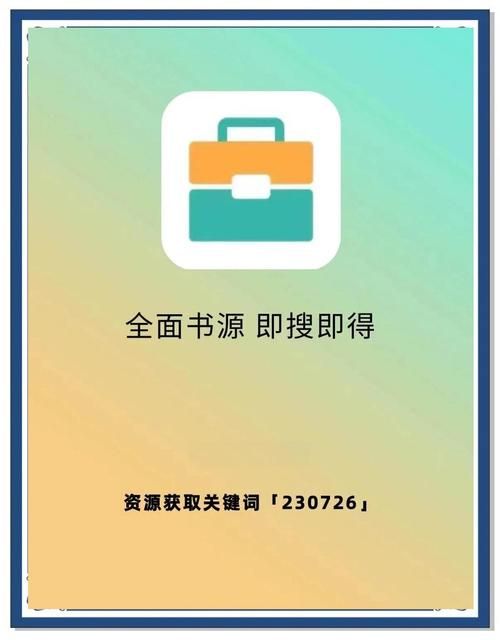 速看免费阅读下载：海量小说免费看，告别书荒！