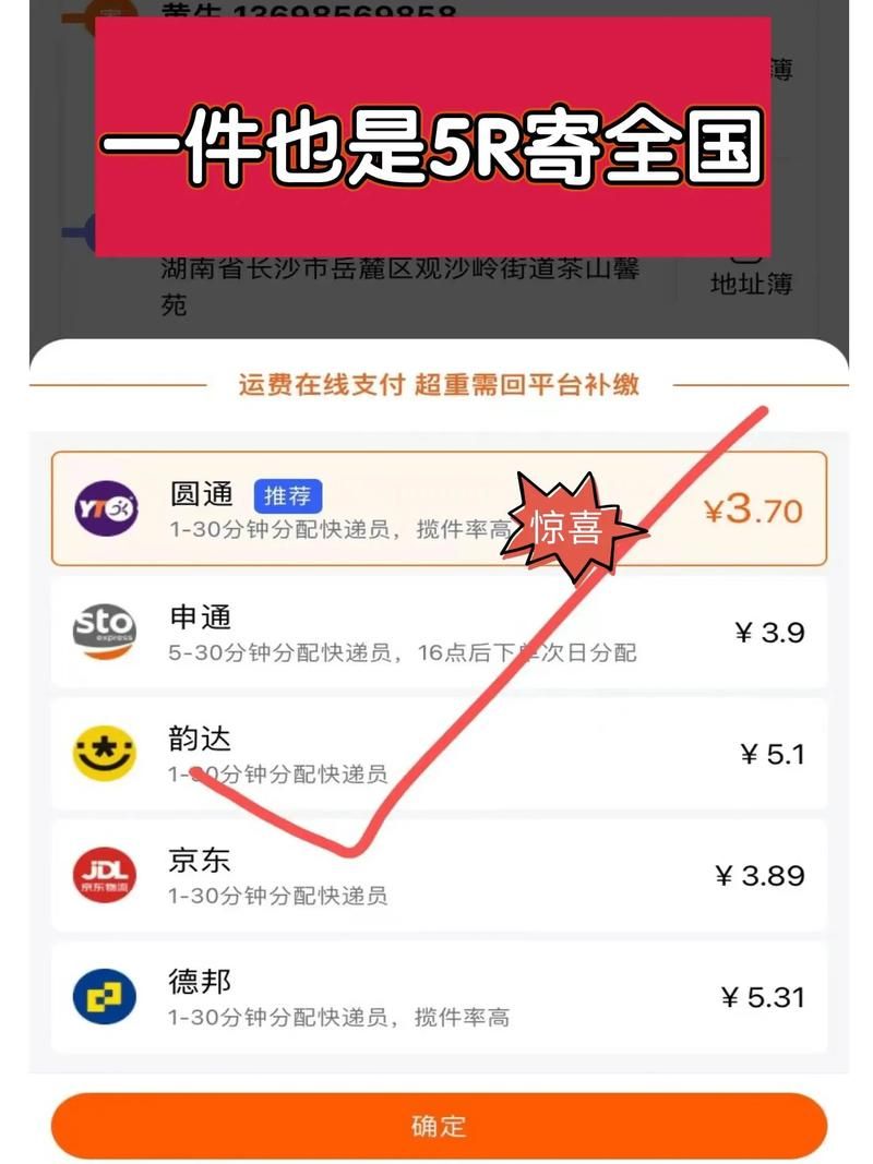 速递易官网入口：查询快递，轻松取件不再难