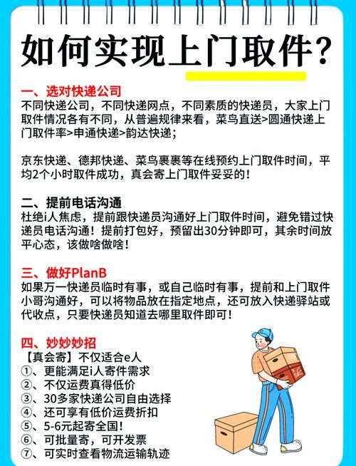 速递易官网入口：查询快递，轻松取件不再难