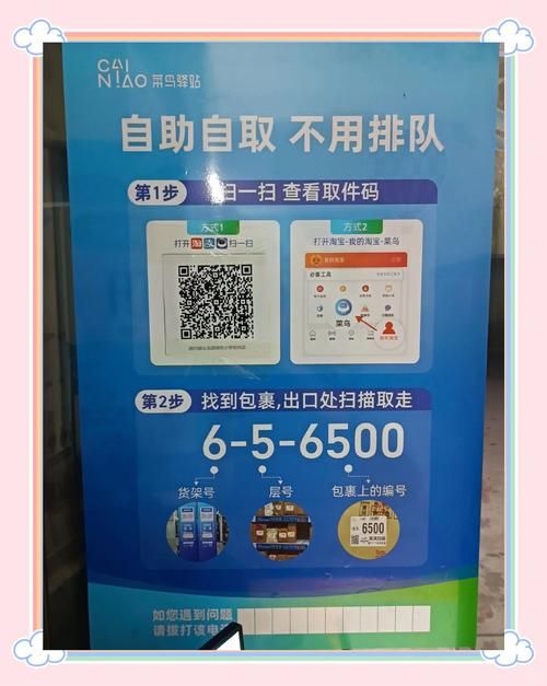 速递易官网入口：查询快递，轻松取件不再难