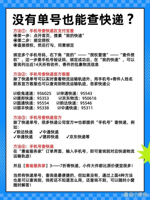 速递易官网入口：查询快递，轻松取件不再难