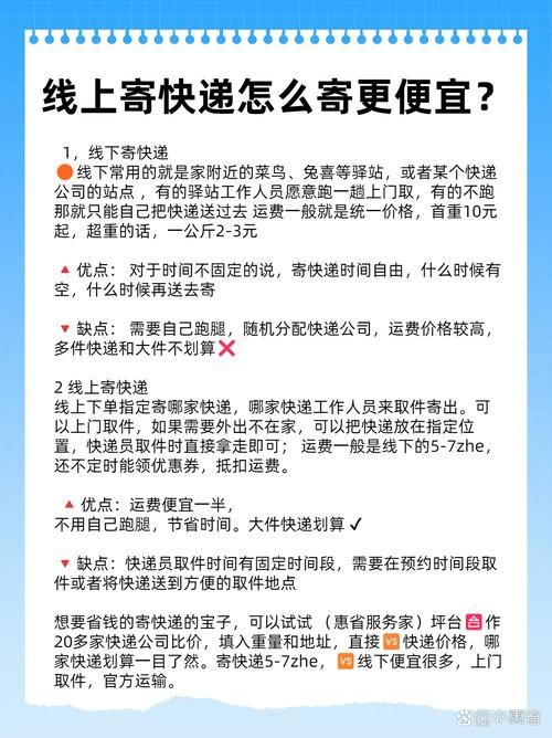 速递易官网入口：查询快递，轻松取件不再难