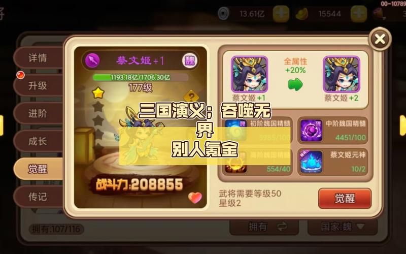 速领三国演义吞噬无界兑换码：武将、道具拿到手软