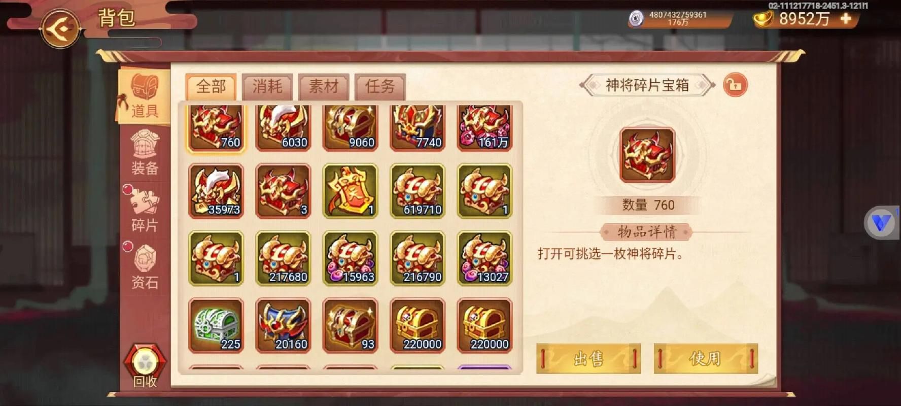 速领三国演义吞噬无界兑换码：武将、道具拿到手软