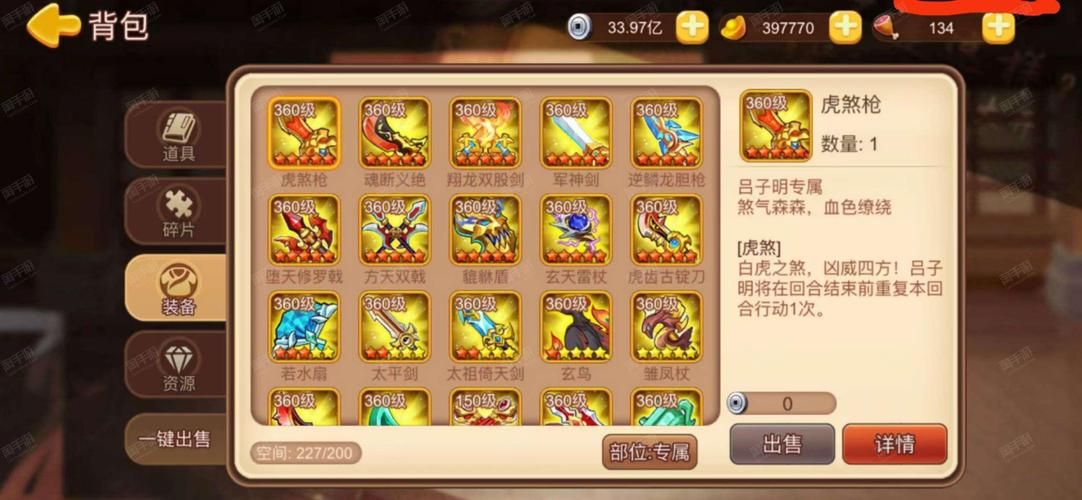 速领三国演义吞噬无界兑换码：武将、道具拿到手软