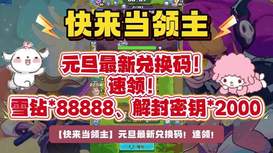 速领元气骑士兑换码：获取宝石轻松变强