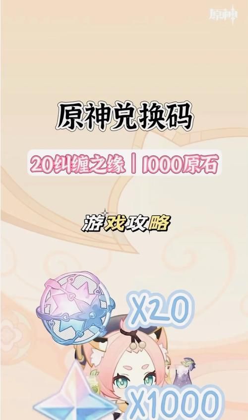速领原神31兑换码：海量奖励不容错过
