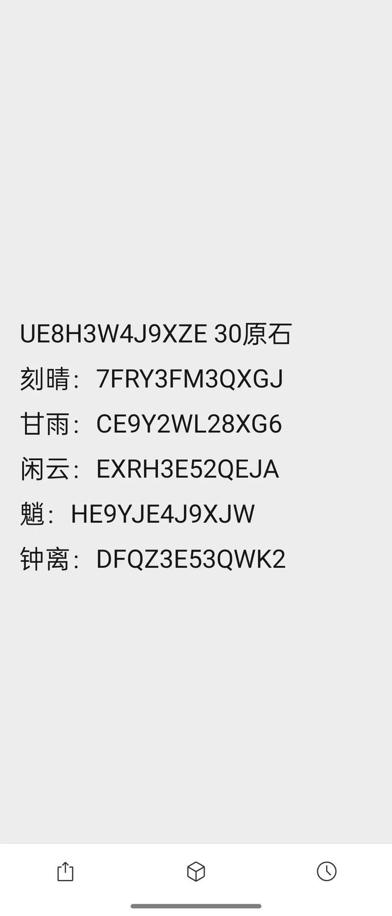 速领原神31兑换码：海量奖励不容错过