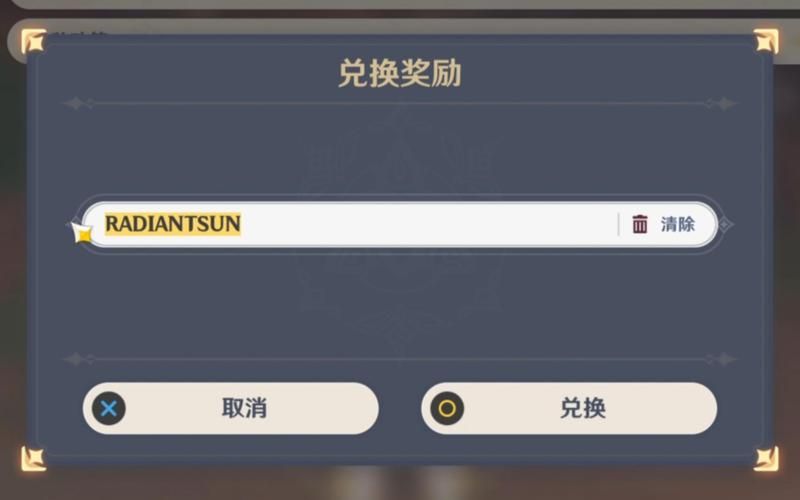 速领原神31兑换码：海量奖励不容错过