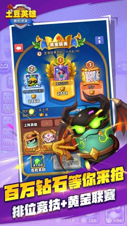 速领土豆英雄兑换码，免费获得游戏奖励！