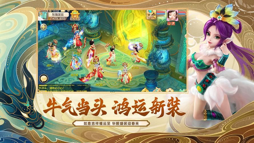 速领大话西游手游礼包码：海量福利等你来拿