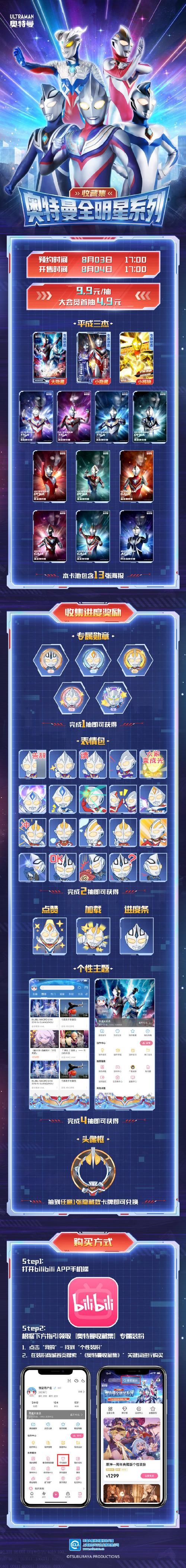 速领奥特曼集结礼包码，稀有道具轻松获得！