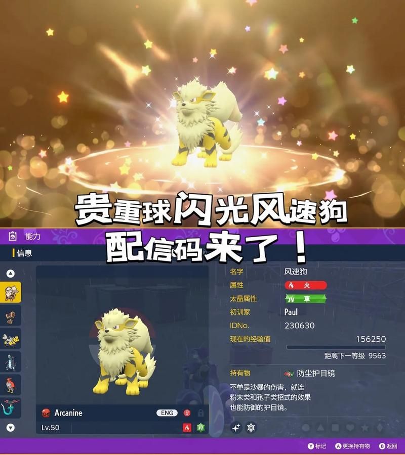 速领宝可梦大集结兑换码：海量游戏奖励等你拿