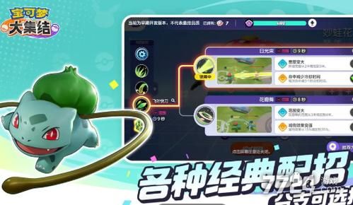 速领宝可梦大集结兑换码：海量游戏奖励等你拿