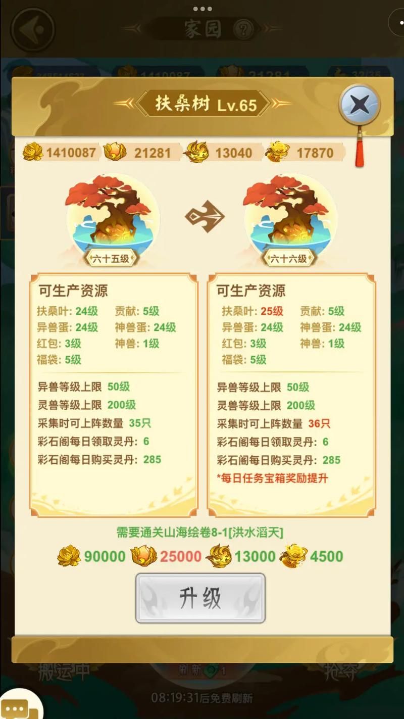 速领山海经异兽录兑换码大全：永久通用兑换码分享