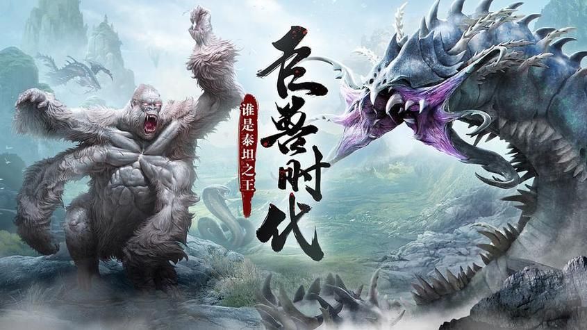 速领山海经异兽录兑换码大全：永久通用兑换码分享