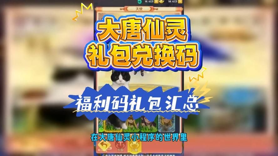速领微信修仙萌主激活码，新手福利拿到手软！