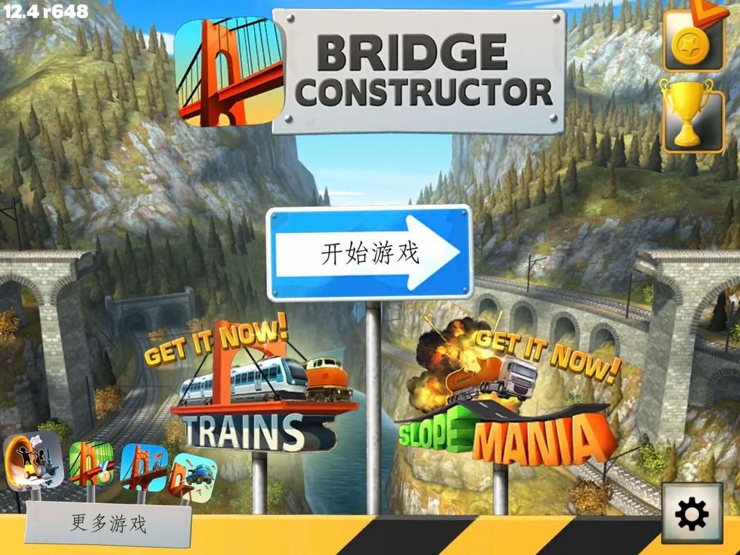 造桥的游戏叫什么名字？有哪些好玩的造桥游戏推荐？