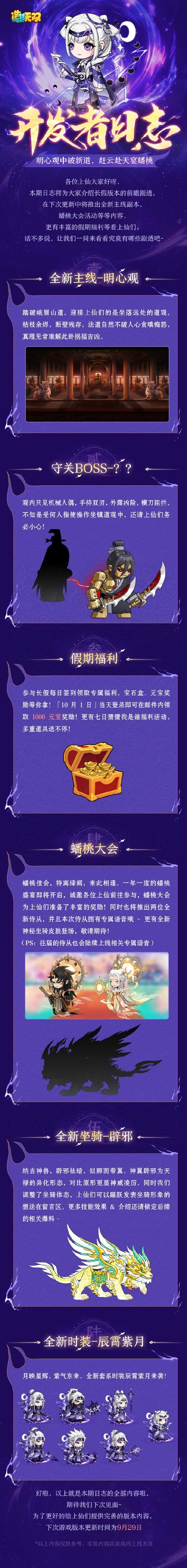 造梦无双最强BOSS挑战：通关秘籍及奖励物品详解