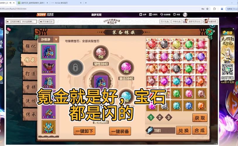 造梦无双辅助神器：轻松刷怪升级，快速通关！