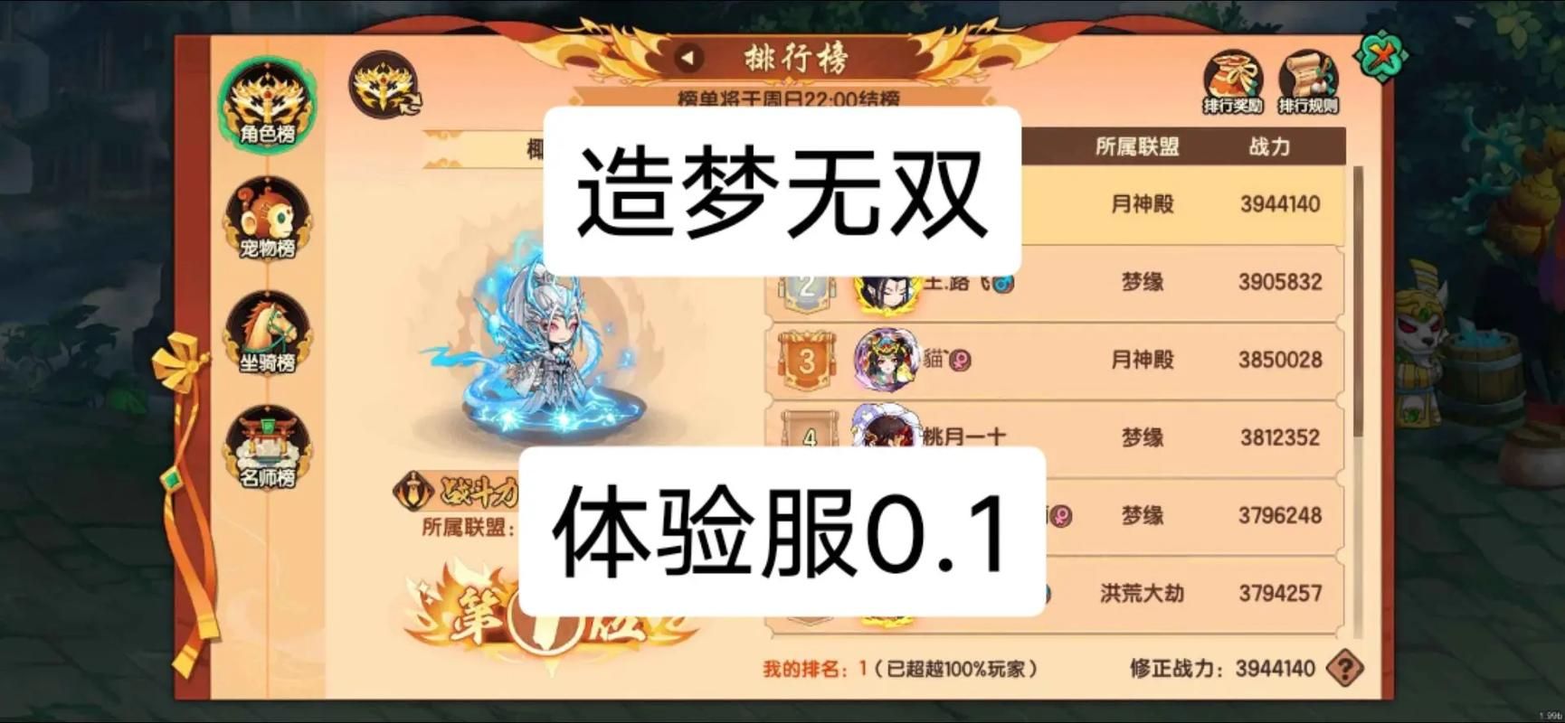 造梦无双辅助神器：轻松刷怪升级，快速通关！