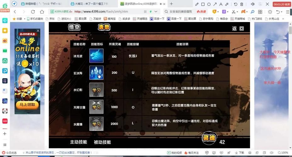 造梦西游1攻略大全：快速通关技巧分享