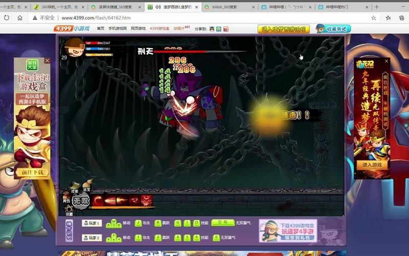 造梦西游2刑天打法技巧分享，轻松获得极品装备