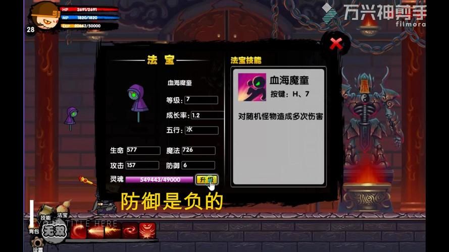 造梦西游2攻略：通关秘籍及隐藏技巧分享