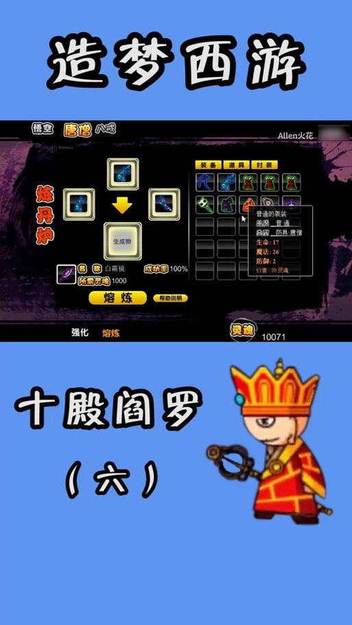 造梦西游2攻略：通关秘籍及隐藏技巧分享