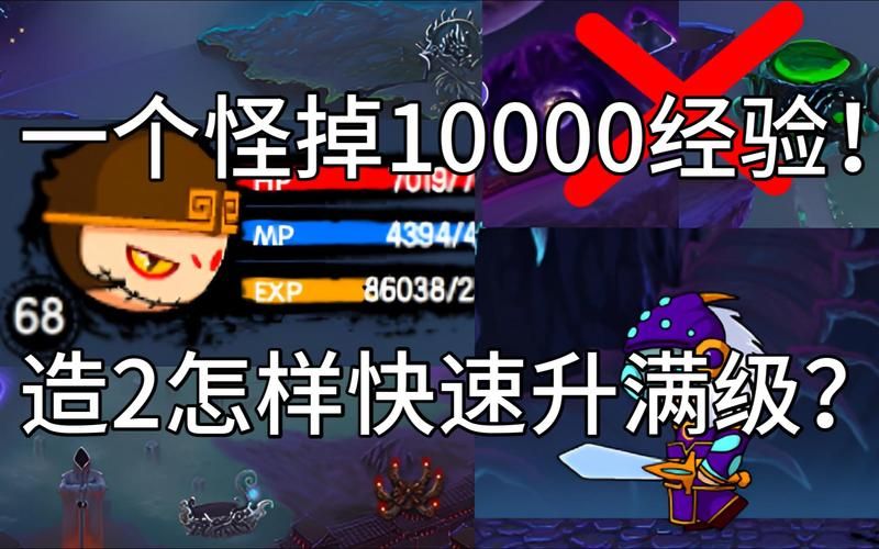 造梦西游2攻略：通关秘籍及隐藏技巧分享