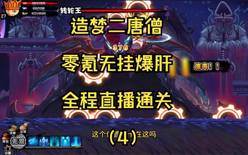 造梦西游2最强法宝推荐：助你轻松通关