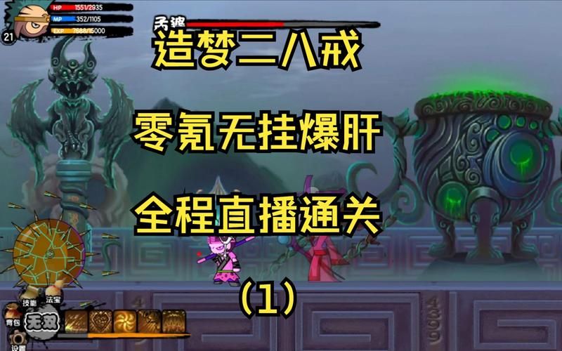 造梦西游2最强法宝推荐：助你轻松通关