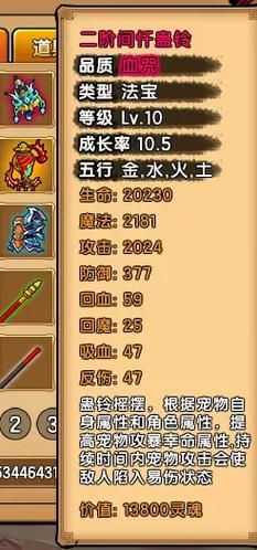 造梦西游2最强法宝推荐：助你轻松通关
