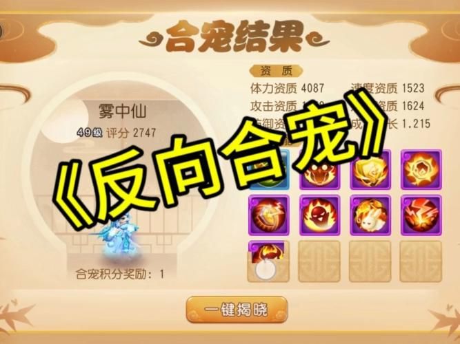 造梦西游2最强法宝推荐：助你轻松通关