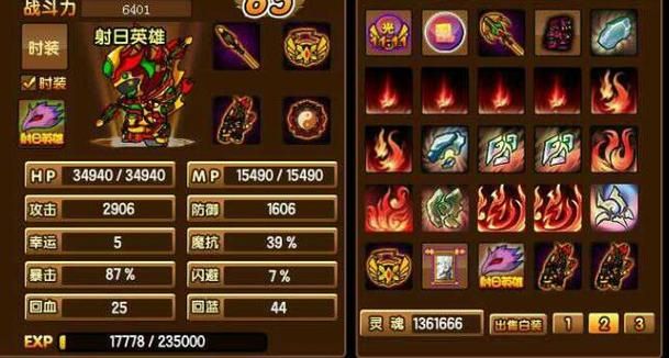 造梦西游2楚江王掉落装备是什么？获取方法大公开