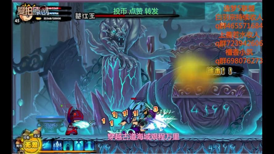 造梦西游2楚江王掉落装备是什么？获取方法大公开